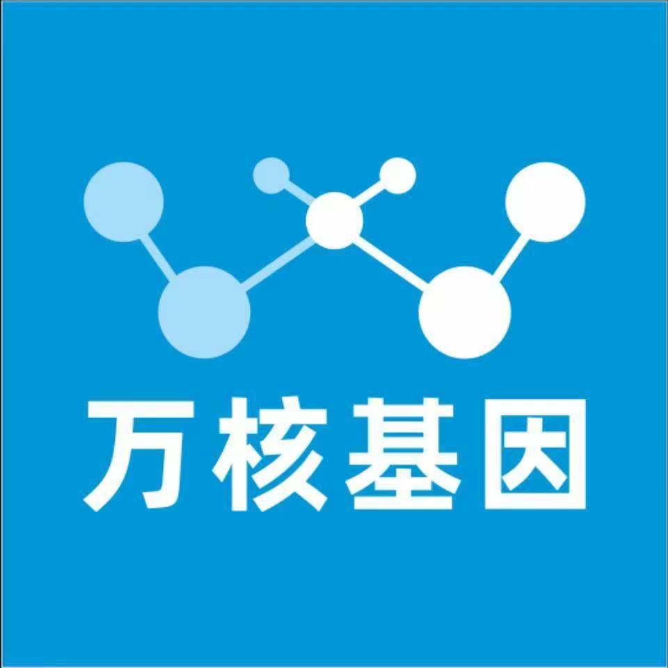 延安富县万核DNA亲子鉴定咨询处